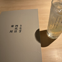 京都祇園うなぎ四代目菊川 - ハイボールとお品書き