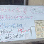 焼きもの家 慶 - 