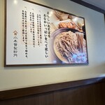 小木曽製粉所 - 