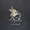 焼肉うしごろ 梅田店