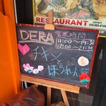 パキスタン・アラビアン・インド料理 デラ - 