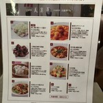 中国料理 美麗華 - 