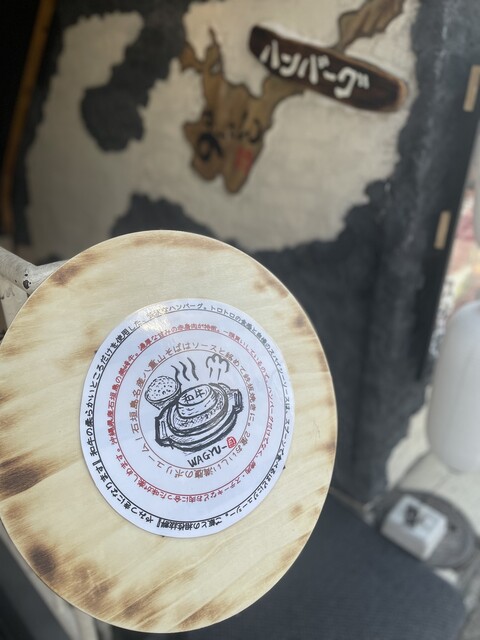 Ma-san Honten photo 4