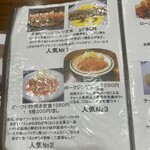 えいすけ - メニュー 2025年3月