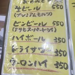 えいすけ - メニュー 2025年3月