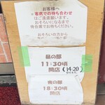 えいすけ - 営業時間 2025年3月