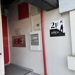 名曲カフェ エグモント - こんなところに階段への入り口が