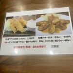 えいすけ - メニュー 2025年3月