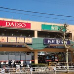 魚耕 - このスーパーの中にあります