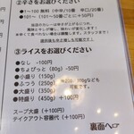 スープカレー やまやまや - 