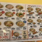 どうとんぼり 神座 - 