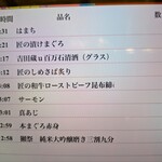 金沢まいもん寿司 - 