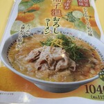 どうとんぼり 神座 - 『京都府八幡市』神座