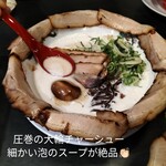 博多長浜ラーメン まる長 - 