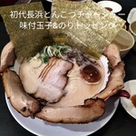 博多長浜ラーメン まる長 - 
