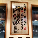 博多長浜ラーメン まる長 - 