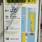 だし・麺 未蕾 - 駐車場