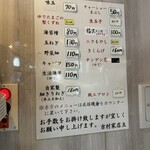 家系総本山 吉村家 - トッピング