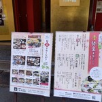 瀬戸内味覚処 芸州 本店 - 店頭