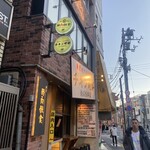 弱肉強食 駒沢 - 