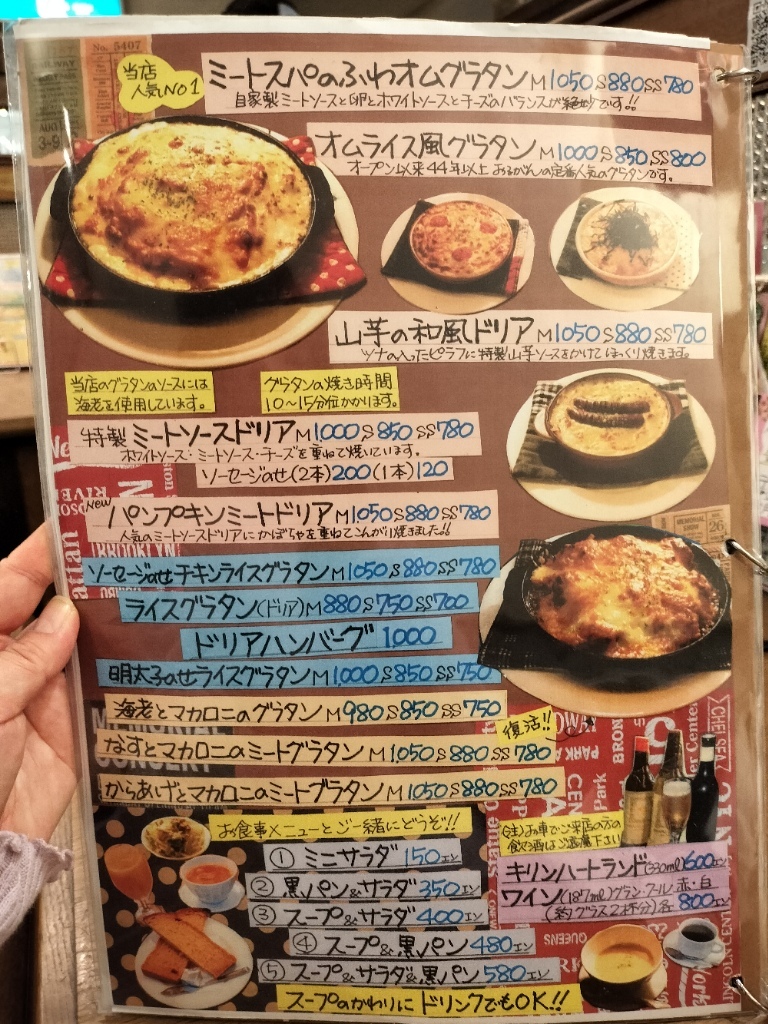メニュー写真 : レディスグリル おるがん - 大街道/洋食 | 食べログ