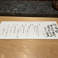 串 創作料理 Rin - 
