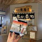 修善寺駅弁 舞寿し - 