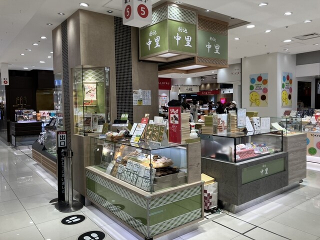 Nakazato Daimaru Tokyo Ten photo 4