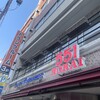 551蓬莱 福島店