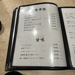 九州料理 縁 - 