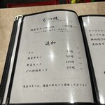 九州料理 縁 - 