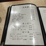 九州料理 縁 - 
