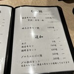 九州料理 縁 - 