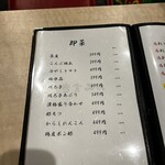 九州料理 縁 - 