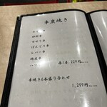 九州料理 縁 - 