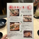 九州料理 縁 - 