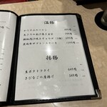 九州料理 縁 - 