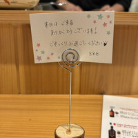 魚と炭と鉄板と ととと - 