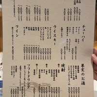 魚と炭と鉄板と ととと - 