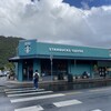 Starbucks Manoa Valley - E Manoa Road