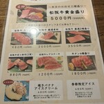 まる良炭火焼肉 - 