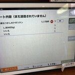 パスタ・デ・ココ - 