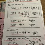 まる良炭火焼肉 - 