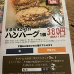 まる良炭火焼肉 - 