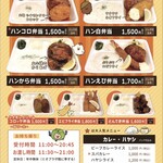 プチ グリル マルヨシ - 弁当2