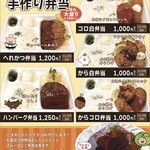 プチ グリル マルヨシ - 弁当1