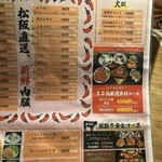 まる良炭火焼肉 - 