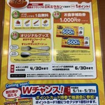 パスタ・デ・ココ - 