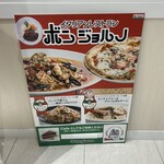 ボンジョルノ - 看板