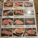 まる良炭火焼肉 - 